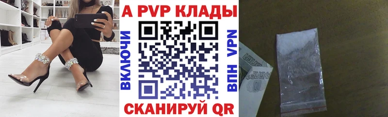 Альфа ПВП крисы CK Курчатов