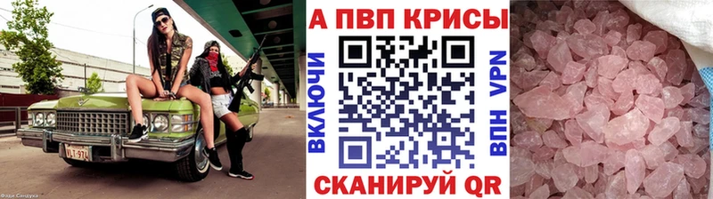 купить закладку  Курчатов  Alpha-PVP мука 