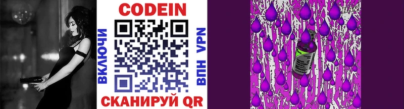 Кодеиновый сироп Lean напиток Lean (лин)  закладка  Курчатов 