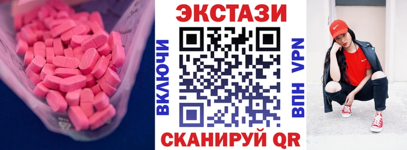 Экстази MDMA  как найти закладки  Курчатов 