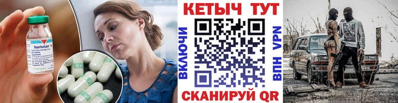 КЕТАМИН VHQ  Курчатов 