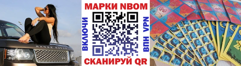 Марки NBOMe 1,8мг Курчатов
